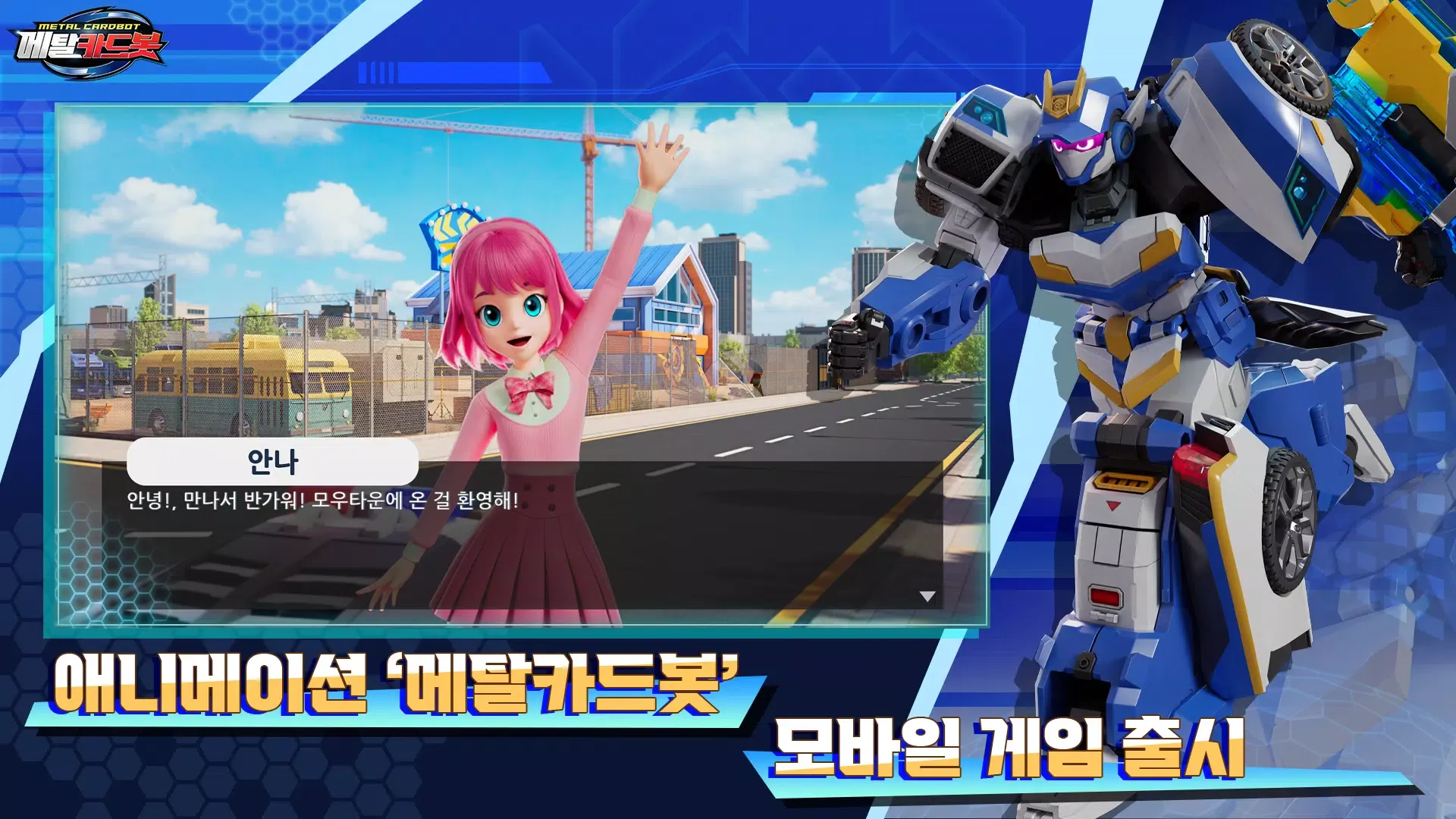 Animation "Metal Cardbot" - Mobile game launch